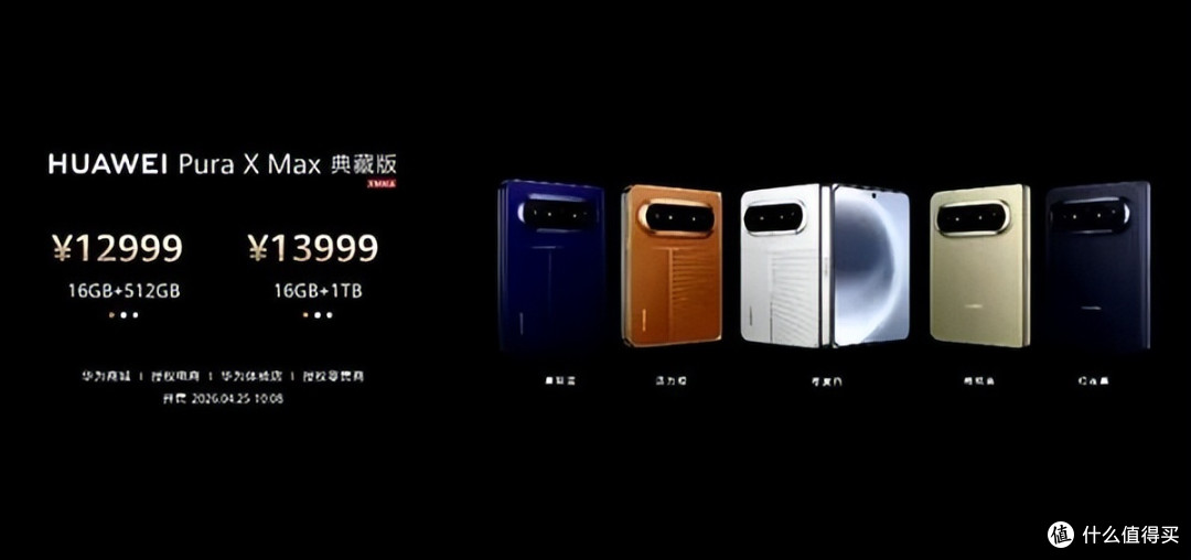 还在傻傻等苹果？华为Pura X Max 10999元仍热销，网友：先用先爽