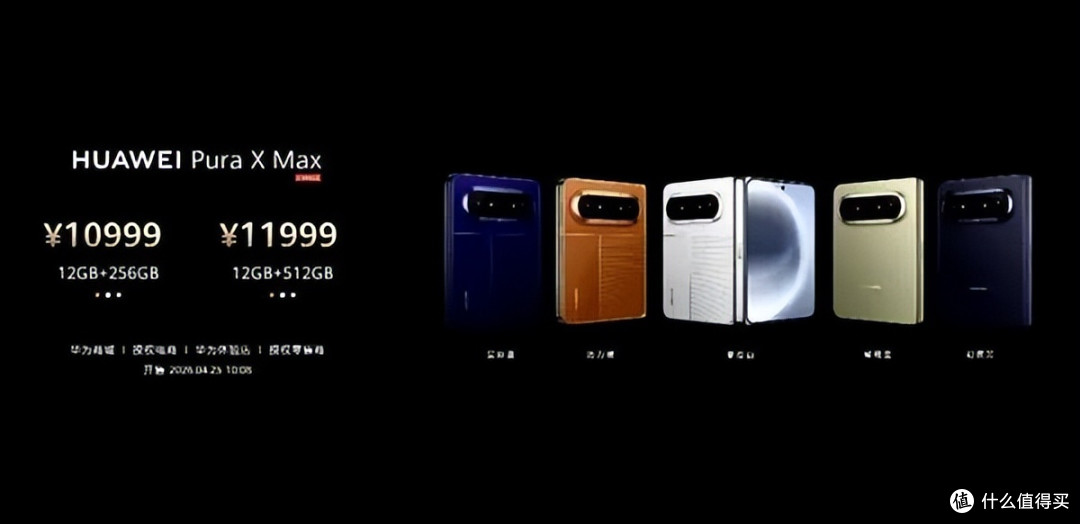 还在傻傻等苹果？华为Pura X Max 10999元仍热销，网友：先用先爽