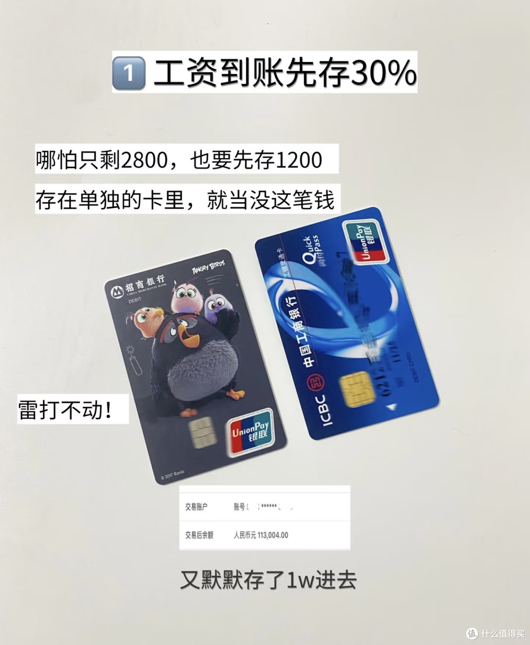 打工人月薪4K存款10W|低物欲3年逆袭