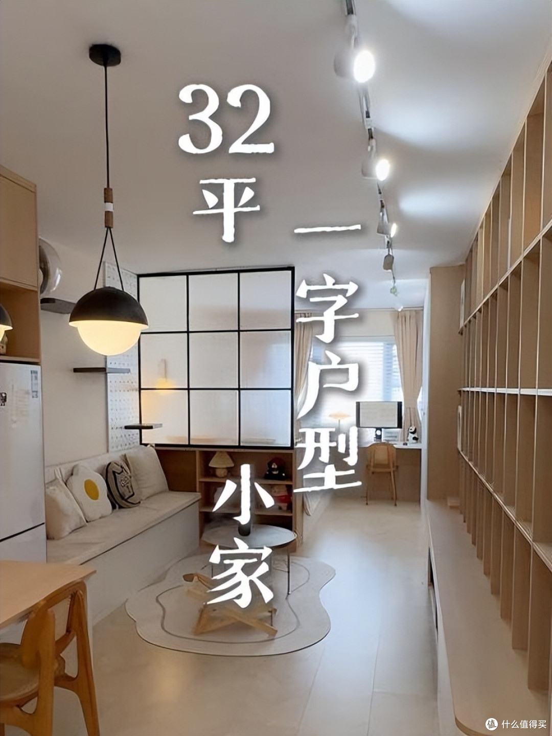 35㎡=3室2厅+住4人?香港这套公寓,把空间利用玩出了新高度