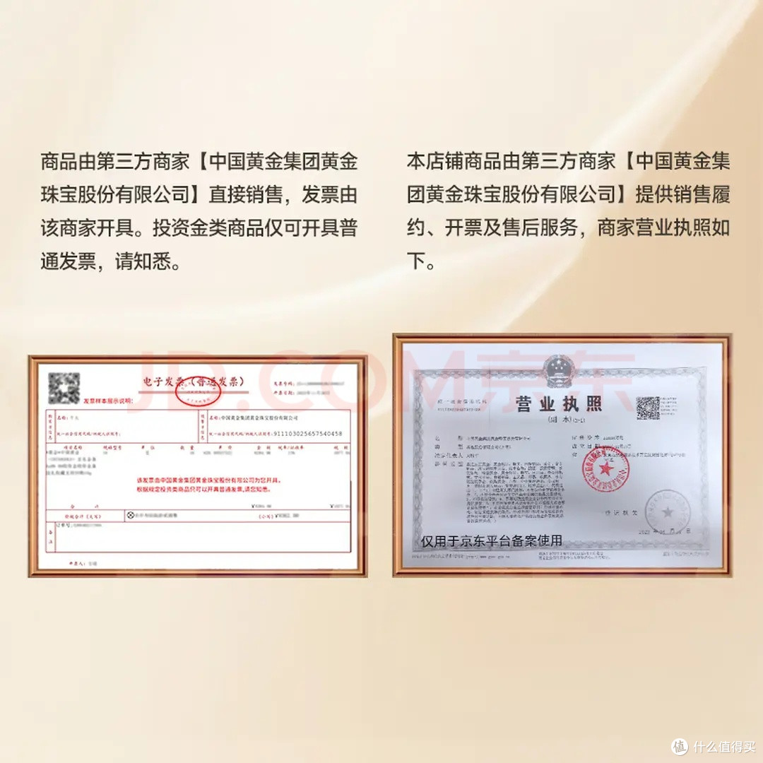 打工人的稳健理财首选|中国黄金京东投资金条,低门槛入手黄金