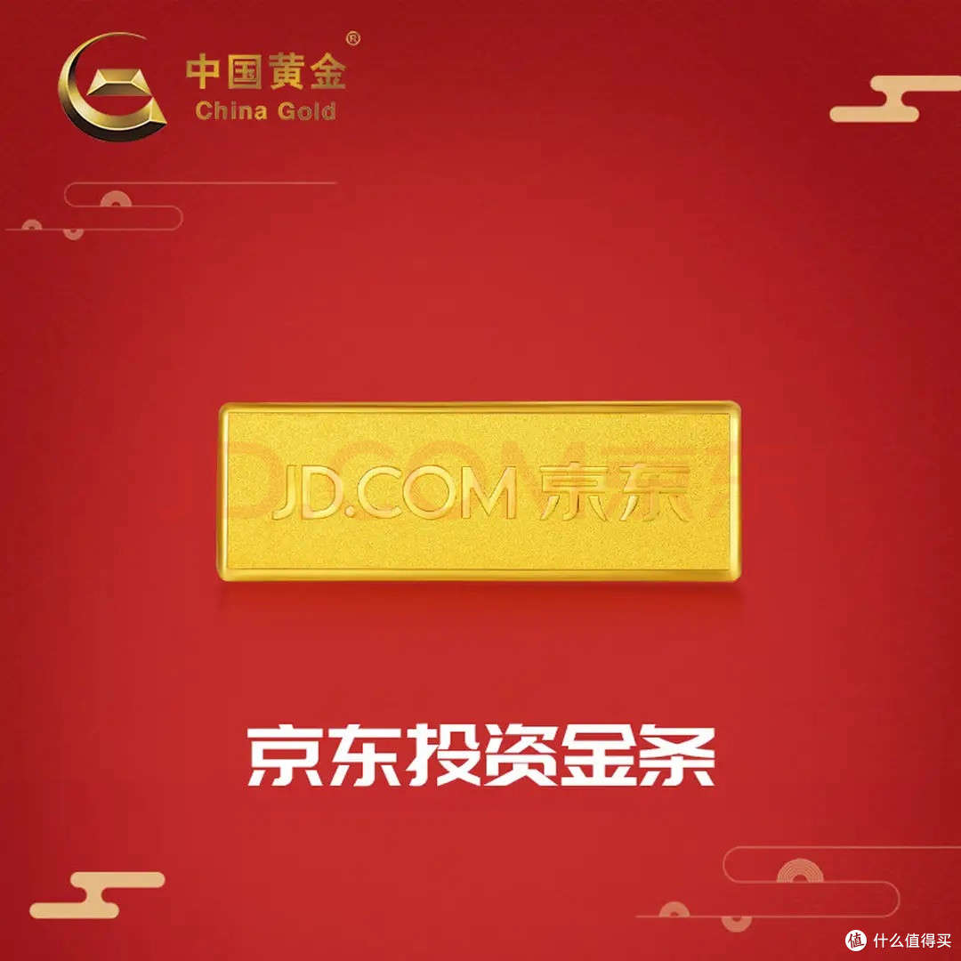 打工人的稳健理财首选|中国黄金京东投资金条,低门槛入手黄金