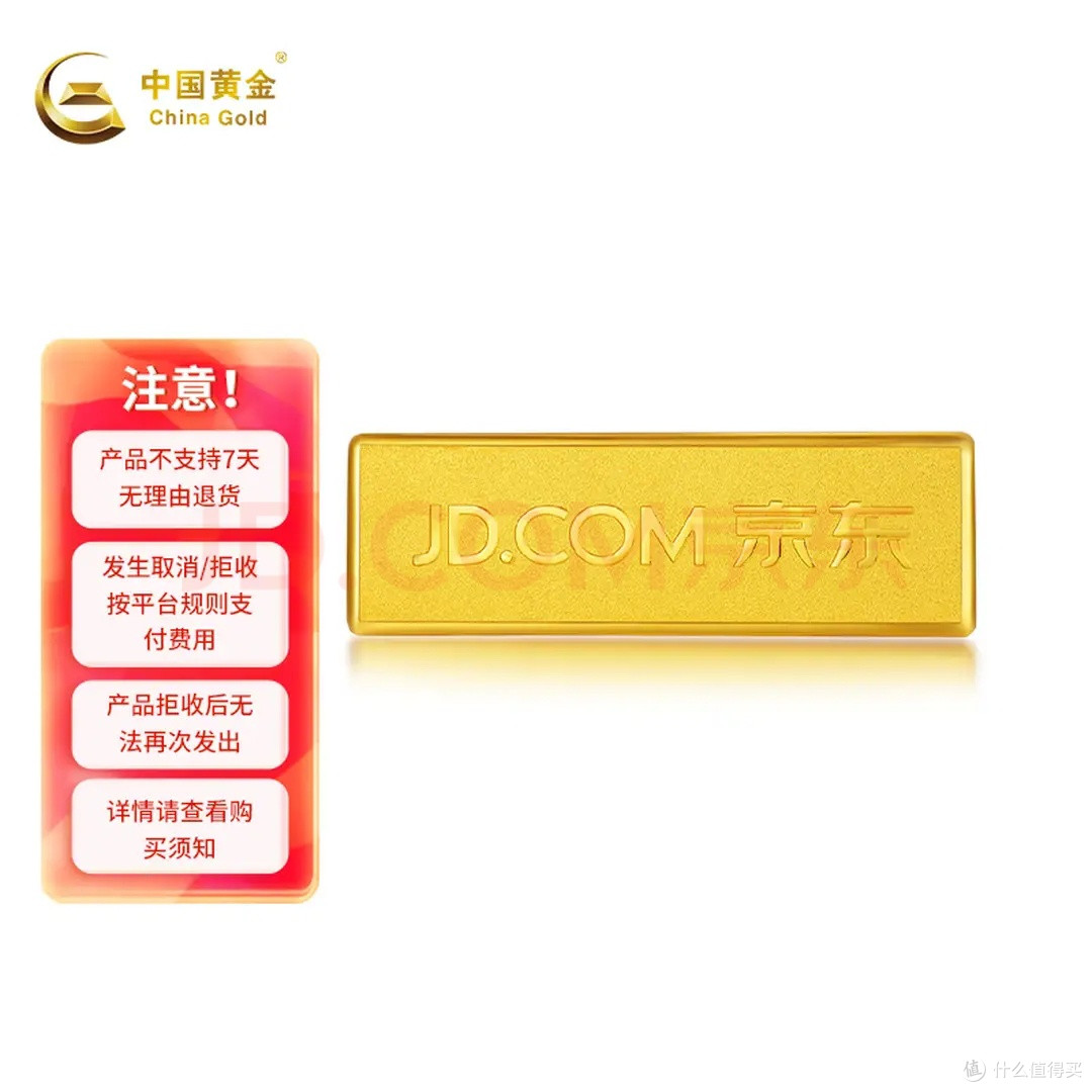 打工人的稳健理财首选|中国黄金京东投资金条,低门槛入手黄金
