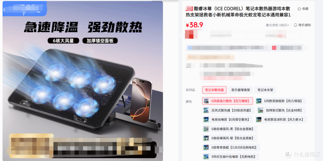999元 疯了?风了!|雷蛇 笔记本 散热支架