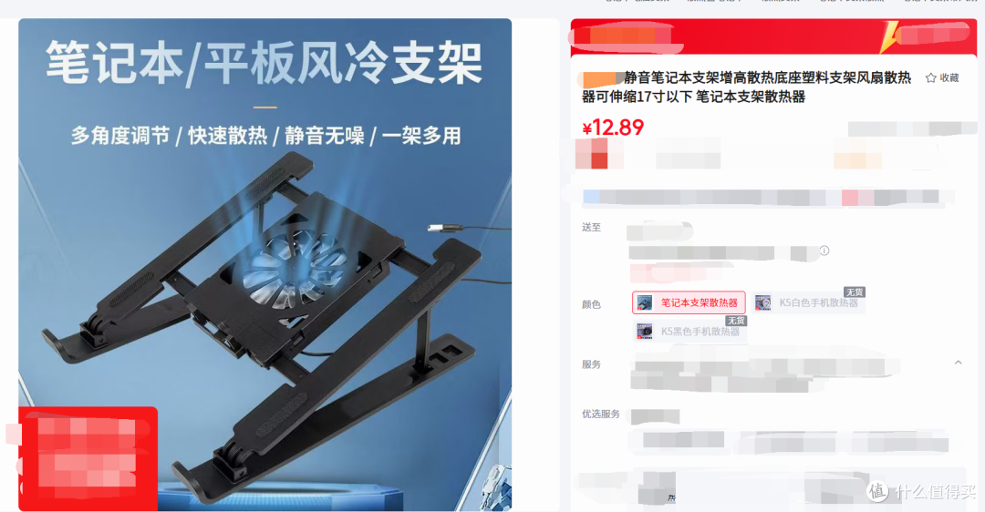 999元 疯了?风了!|雷蛇 笔记本 散热支架