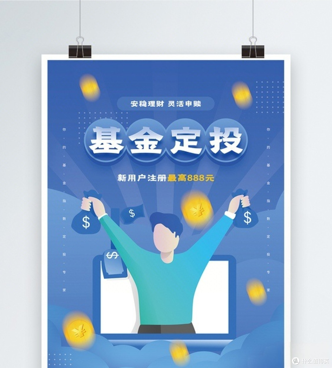 强制储蓄与资产分层理财法