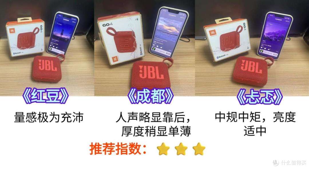 2026年百元便携蓝牙音箱怎么选?JBL西圣索尼的音箱真实测评