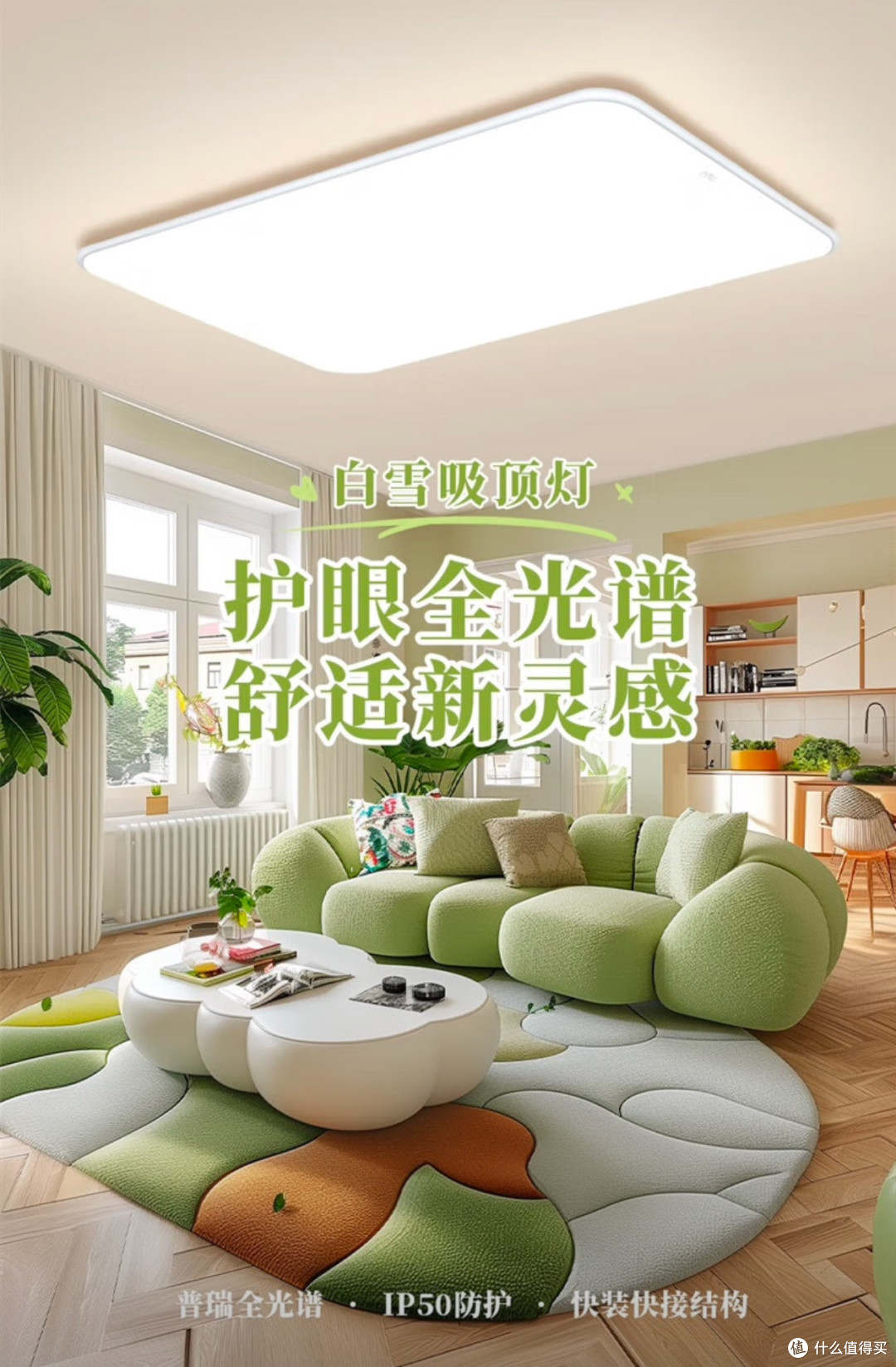 老破小学区房灯具攻略|为娃护眼,我踩过的坑与最终选择