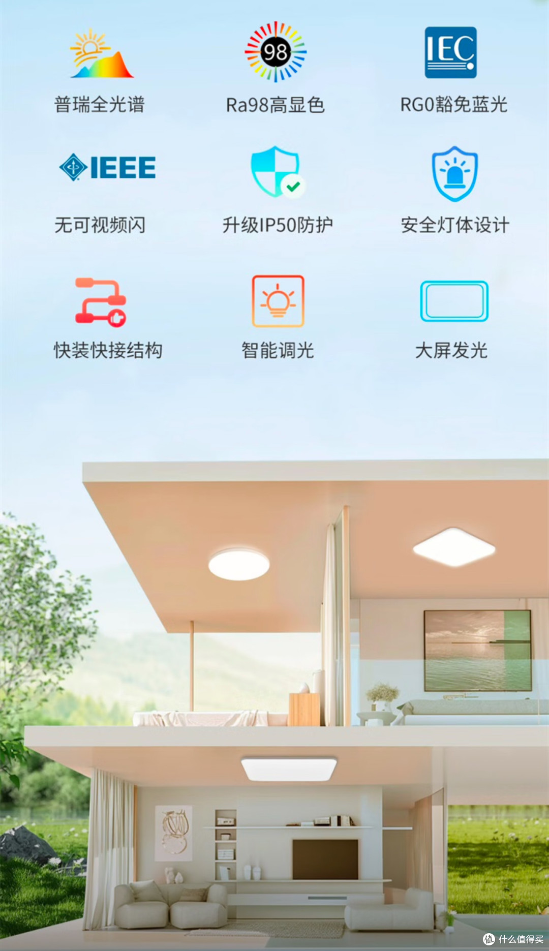 老破小学区房灯具攻略|为娃护眼,我踩过的坑与最终选择