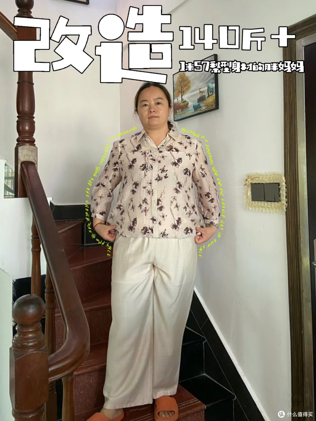 140斤的微胖妈妈的日常装扮:不披头散发、首饰不戴金,优雅富态