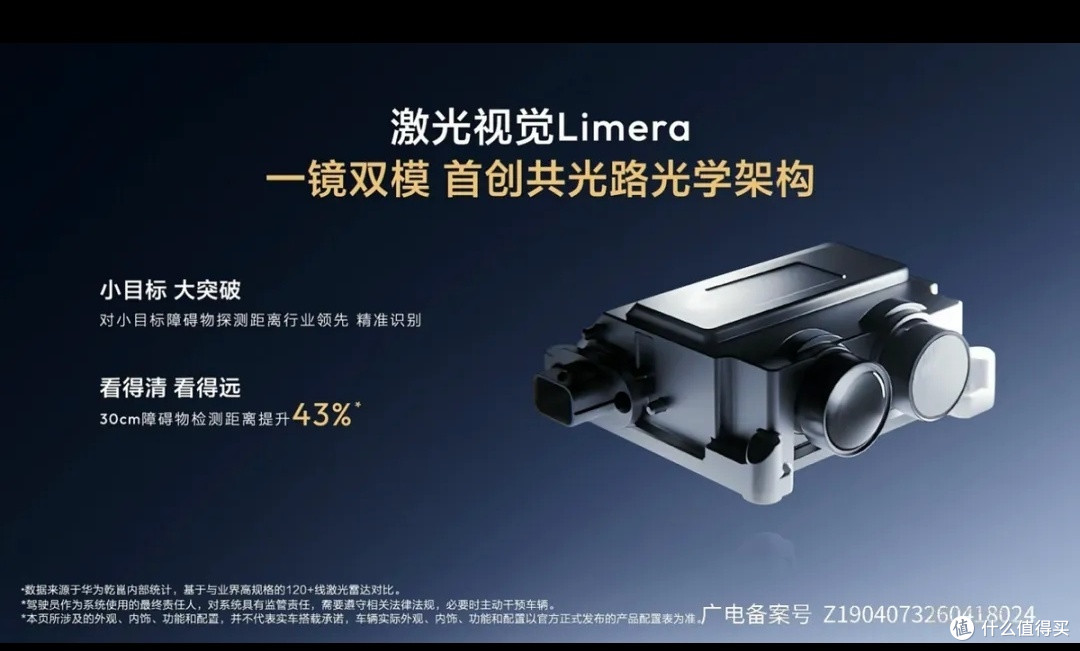 限时15.99万起！深蓝S07华为乾崑激光版上市，智驾直接拉满！
