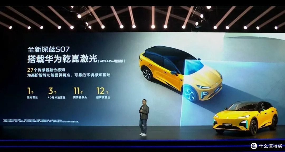限时15.99万起！深蓝S07华为乾崑激光版上市，智驾直接拉满！