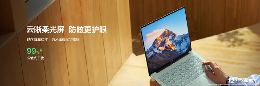 原生鸿蒙重构PC生产力 华为MateBook 14鸿蒙版重新定义智慧轻薄本