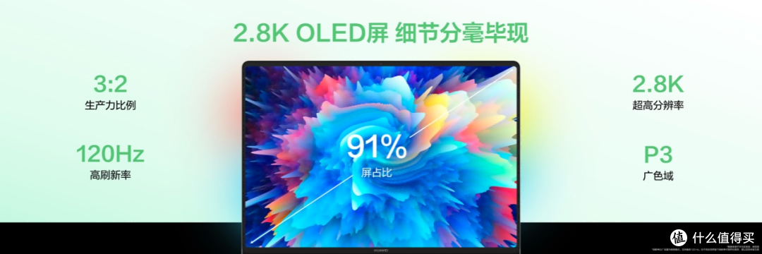 原生鸿蒙重构PC生产力 华为MateBook 14鸿蒙版重新定义智慧轻薄本