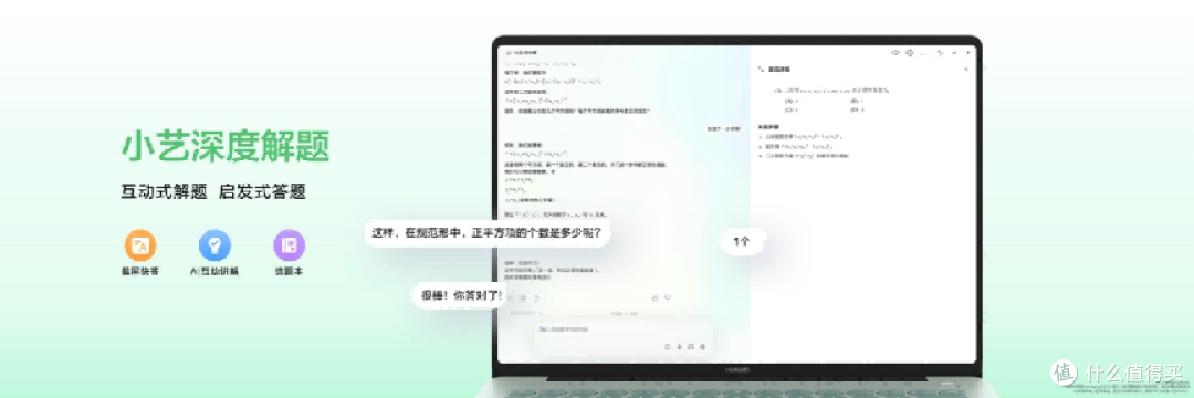 原生鸿蒙重构PC生产力 华为MateBook 14鸿蒙版重新定义智慧轻薄本