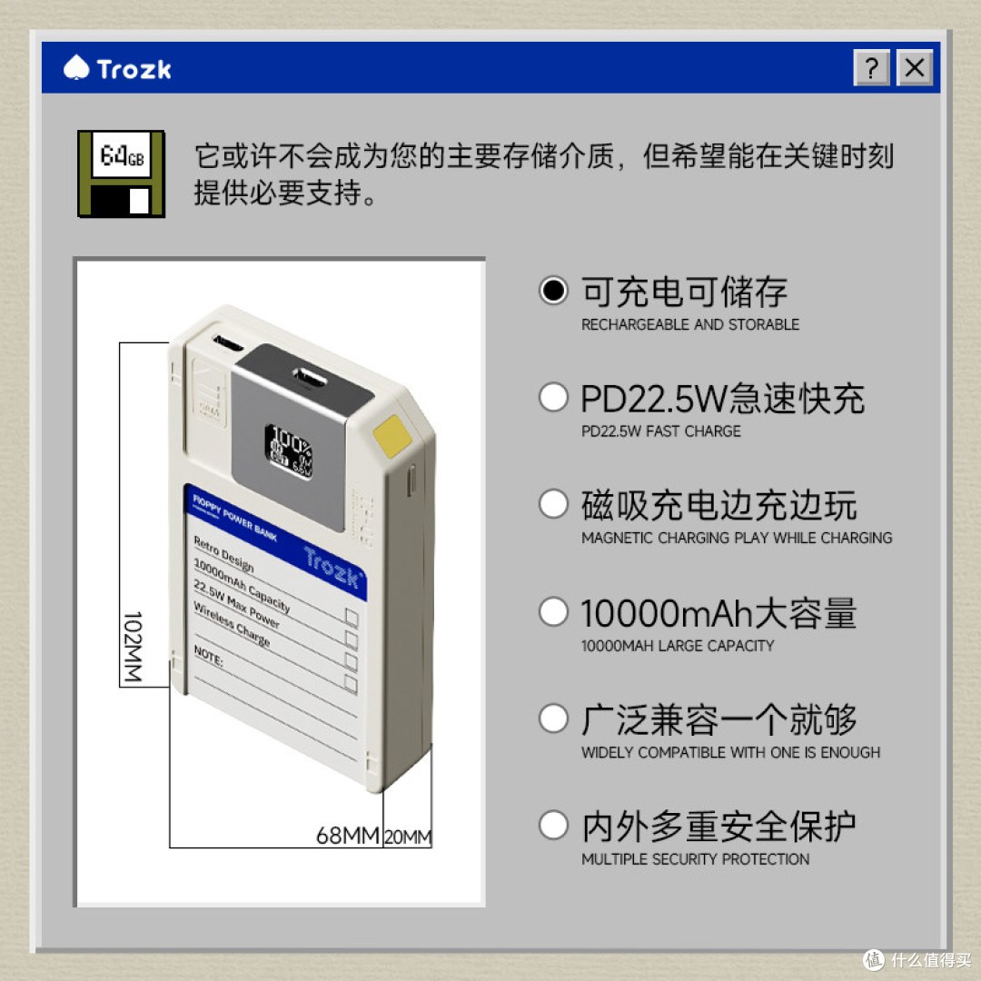 特洛克软盘充电宝实测:复古“软盘”竟能充手机?值不值得冲?
