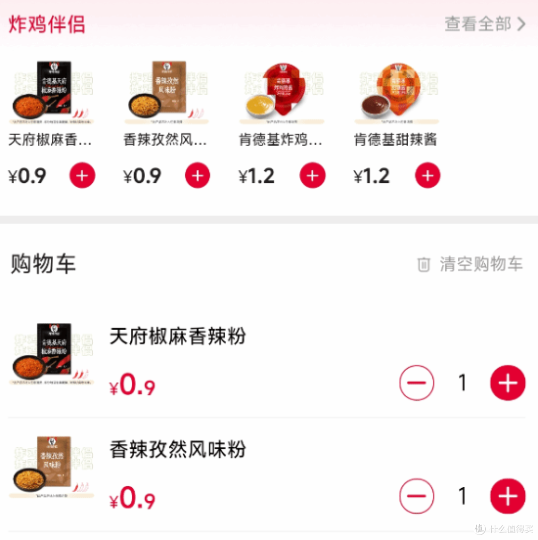 肯德基额外蘸料收费1.2元 / 盒，网友怒喊：吃炸鸡没酱还有灵魂？