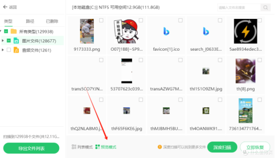 文件误删别慌,这10款数据恢复软件帮你找回重要资料