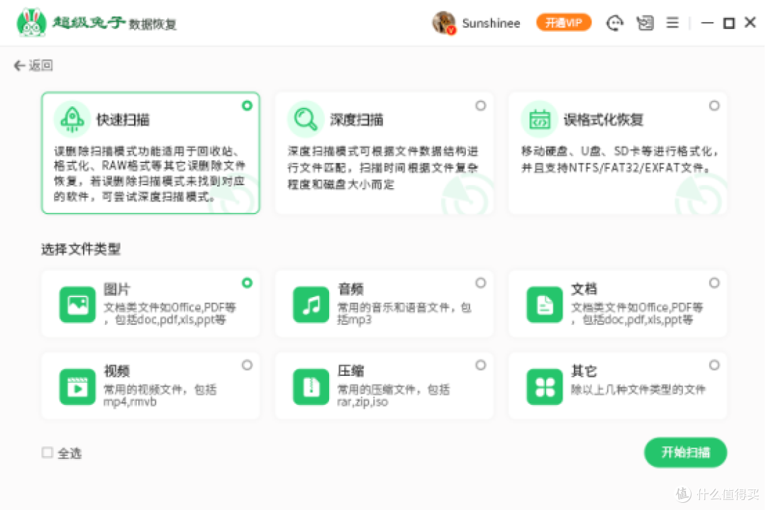 文件误删别慌,这10款数据恢复软件帮你找回重要资料