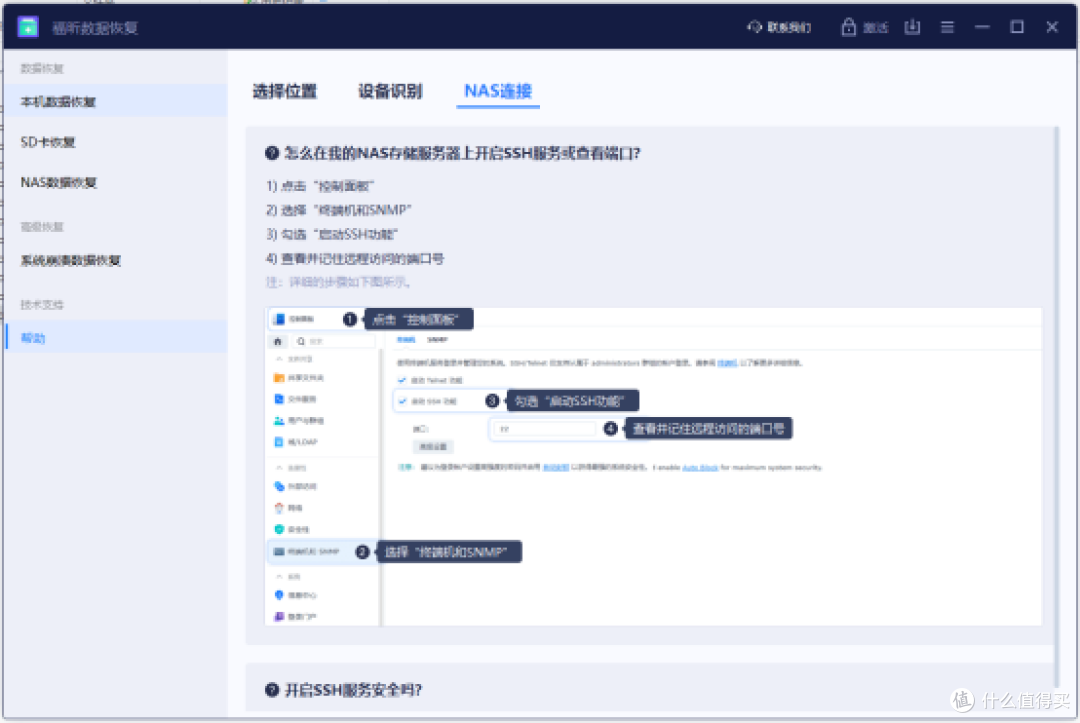 文件误删别慌,这10款数据恢复软件帮你找回重要资料