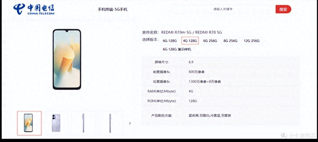 6300mAh+3.5mm耳机孔回归!Redmi R70这配置让旗舰破防