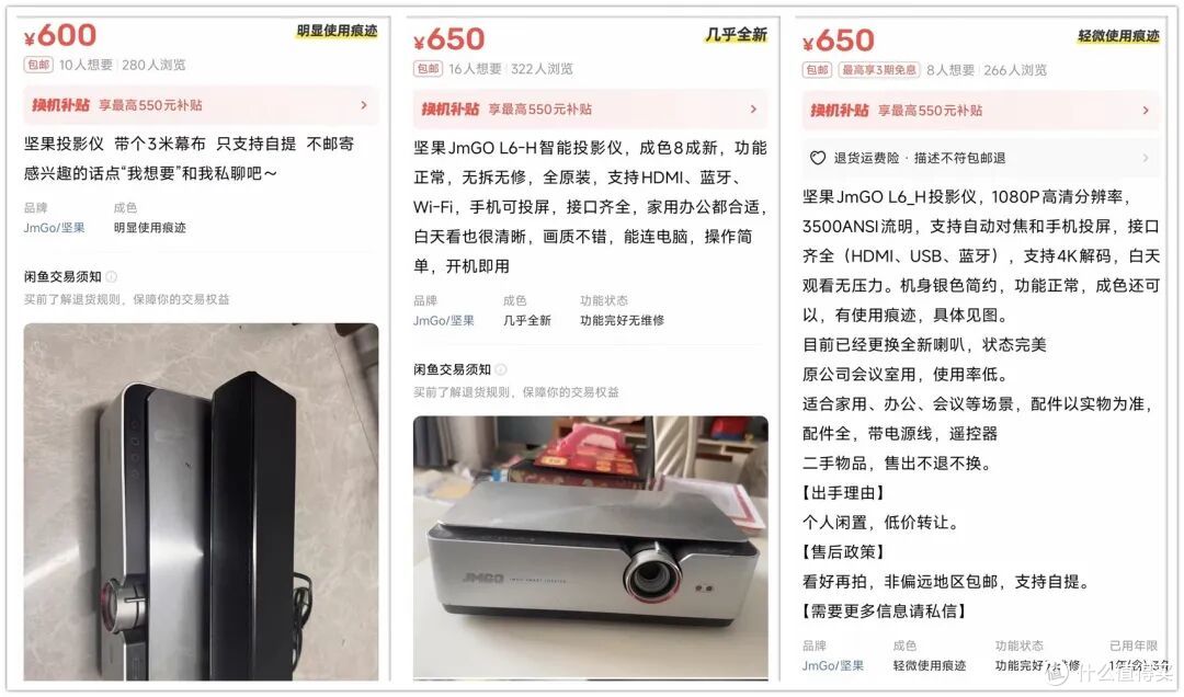 原价五千的1080P投影仪,二手跌到600块!最大能投300英寸