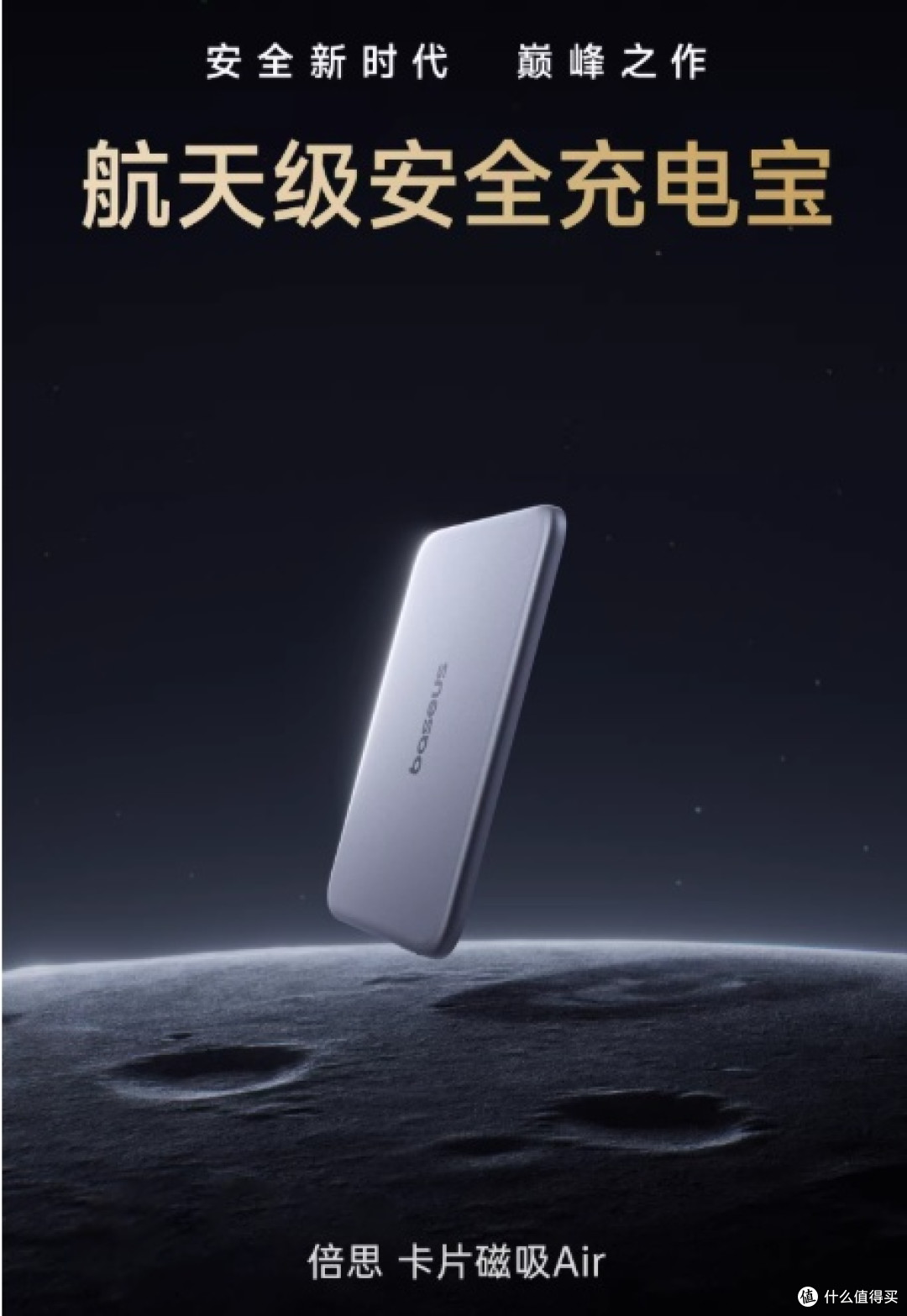 充电宝品牌推荐：新国标下十大安全品牌（2026年最新版）