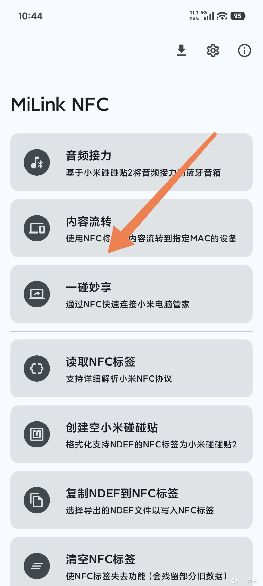 非小米电脑也能用小米一碰传？这个开源工具给你整明白了