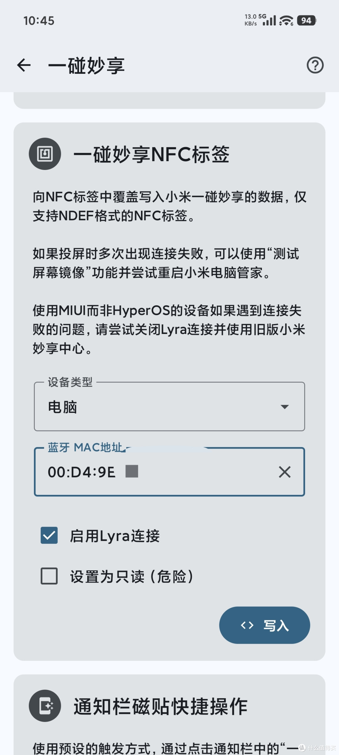 非小米电脑也能用小米一碰传？这个开源工具给你整明白了