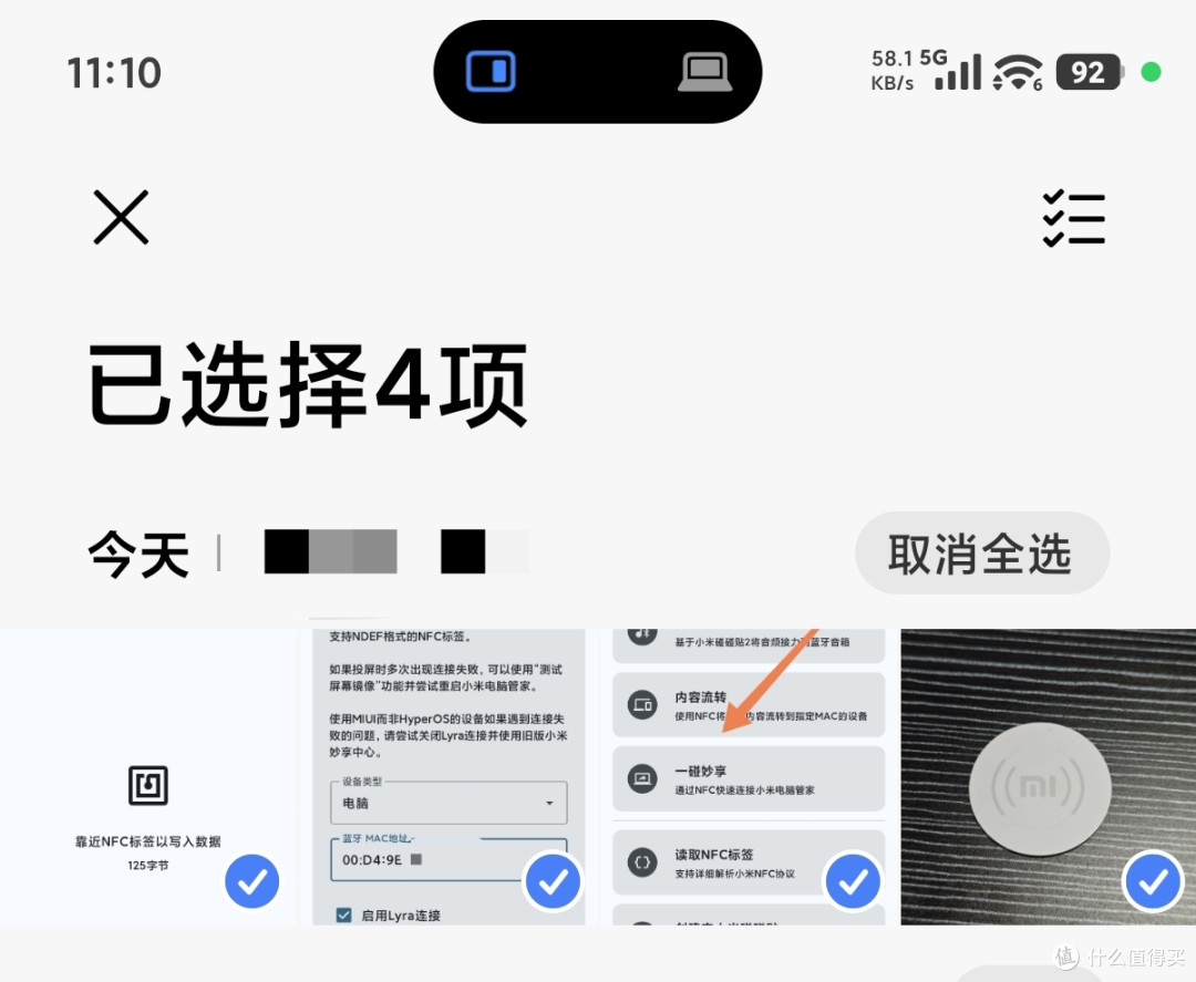 非小米电脑也能用小米一碰传？这个开源工具给你整明白了