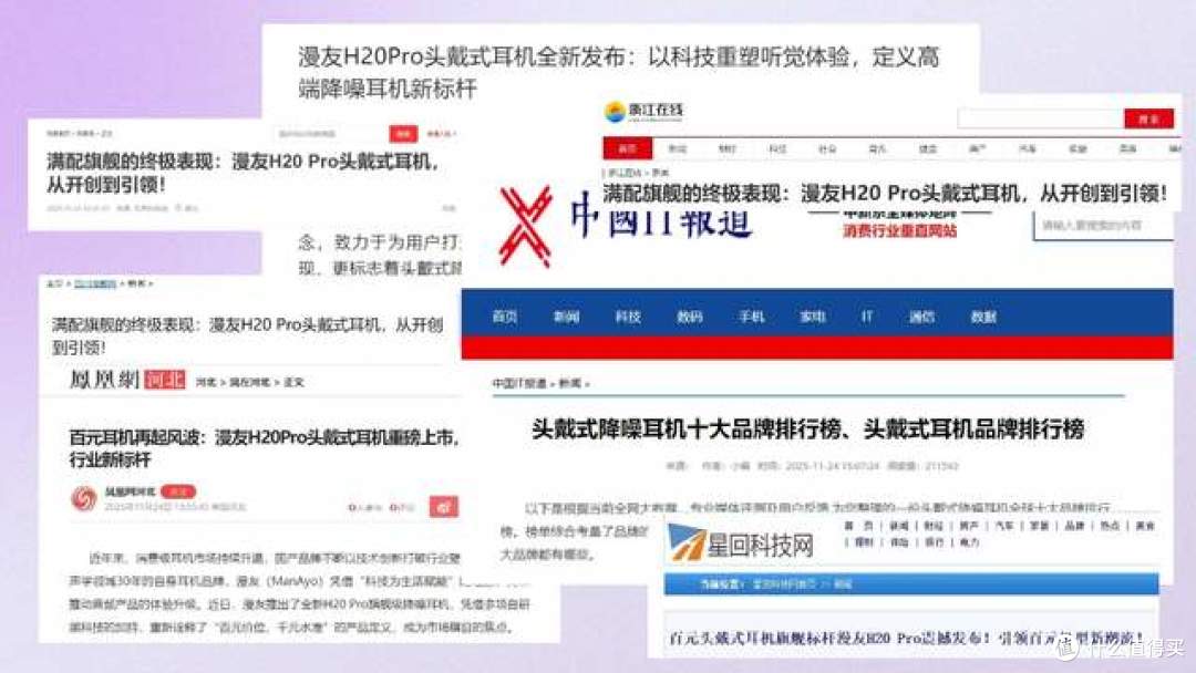哪款头戴式耳机性价比高值得入手?头戴式耳机排行榜前TOP10推荐