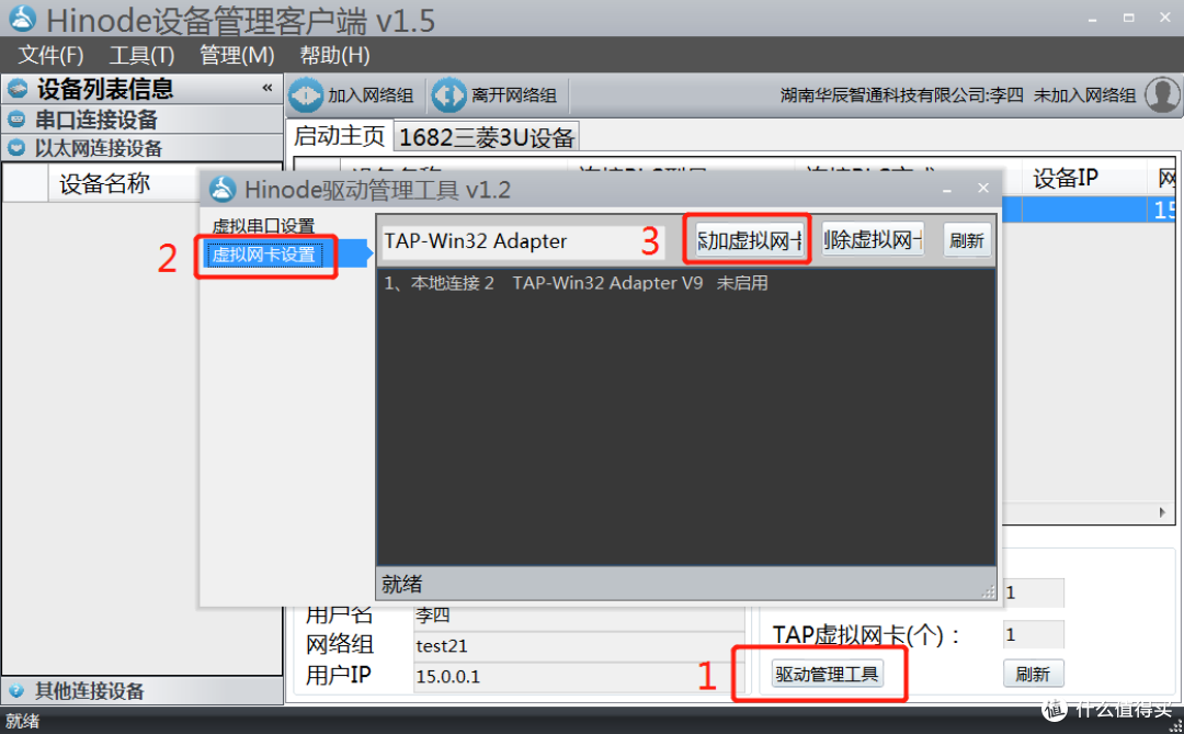 三菱FX3U串口PLC远程编程实现方法(下)