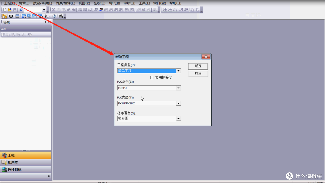 三菱FX3U串口PLC远程编程实现方法(下)