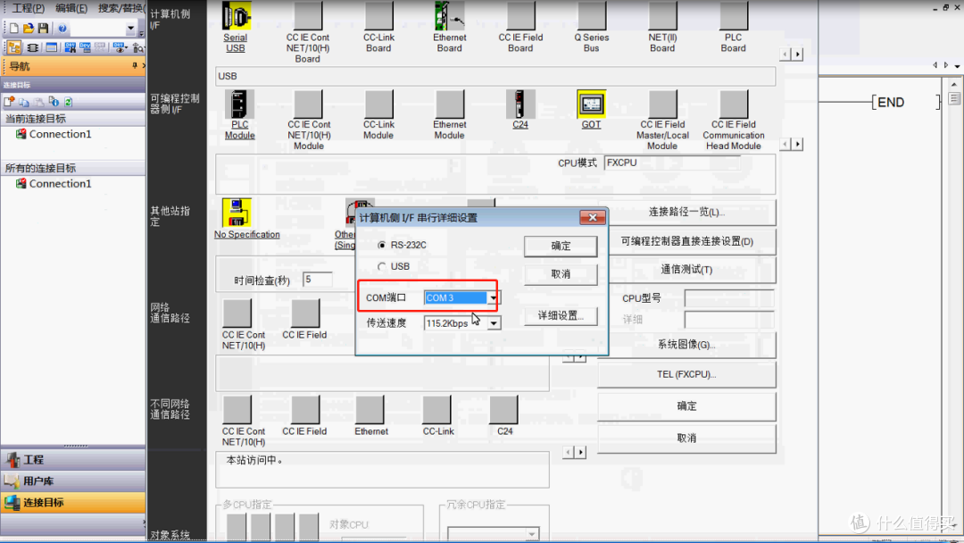 三菱FX3U串口PLC远程编程实现方法(下)