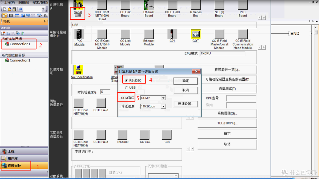 三菱FX3U串口PLC远程编程实现方法(下)