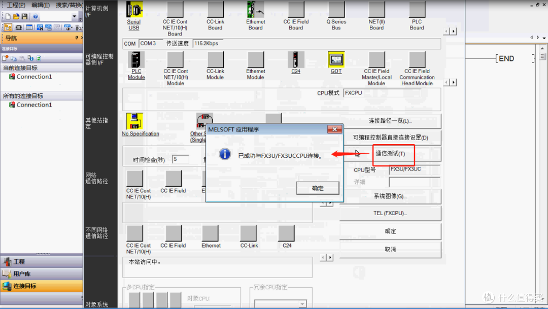 三菱FX3U串口PLC远程编程实现方法(下)