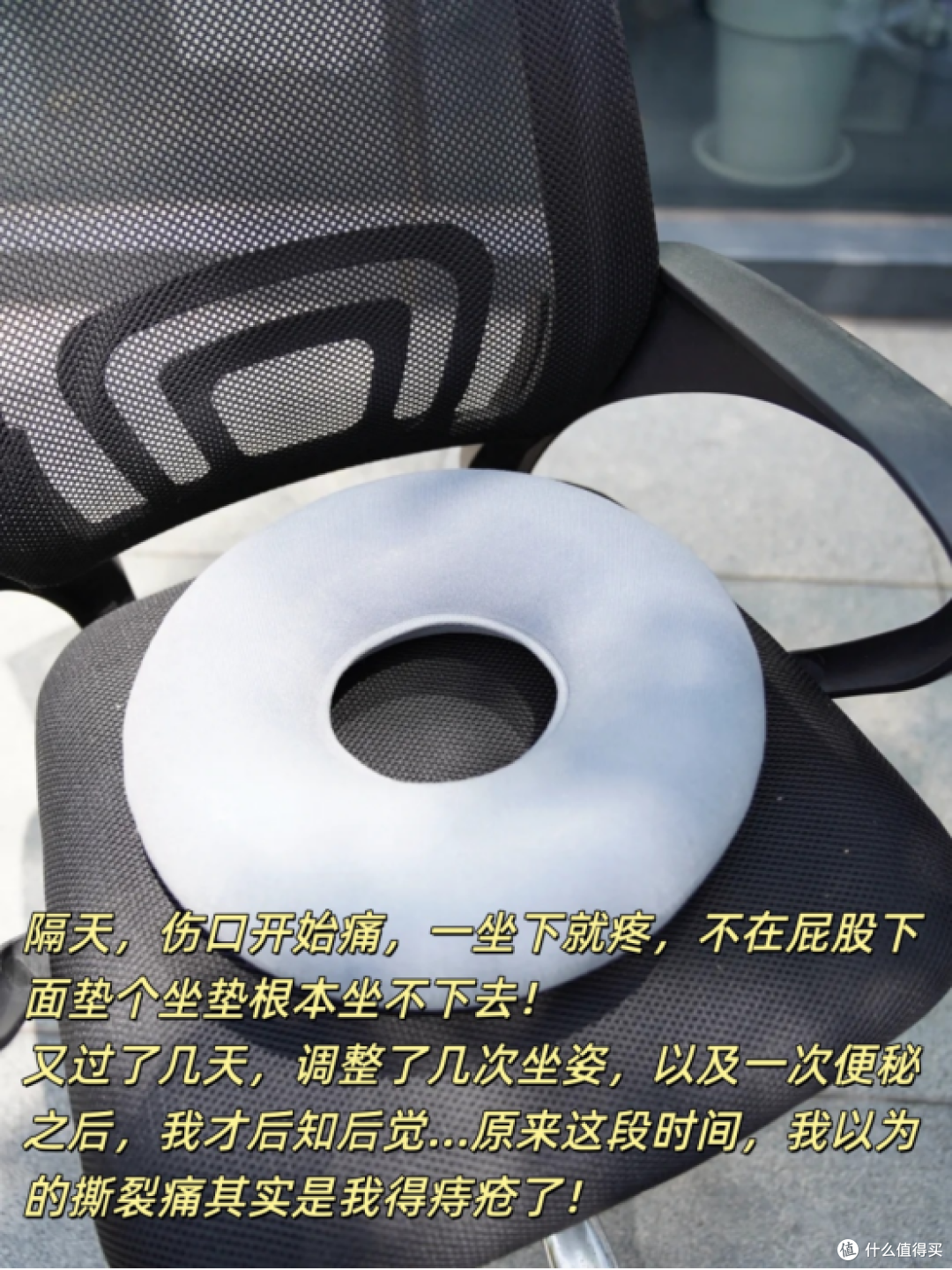 生娃之后,十女九痔在我身上应验了!痛痛痛痛!!!