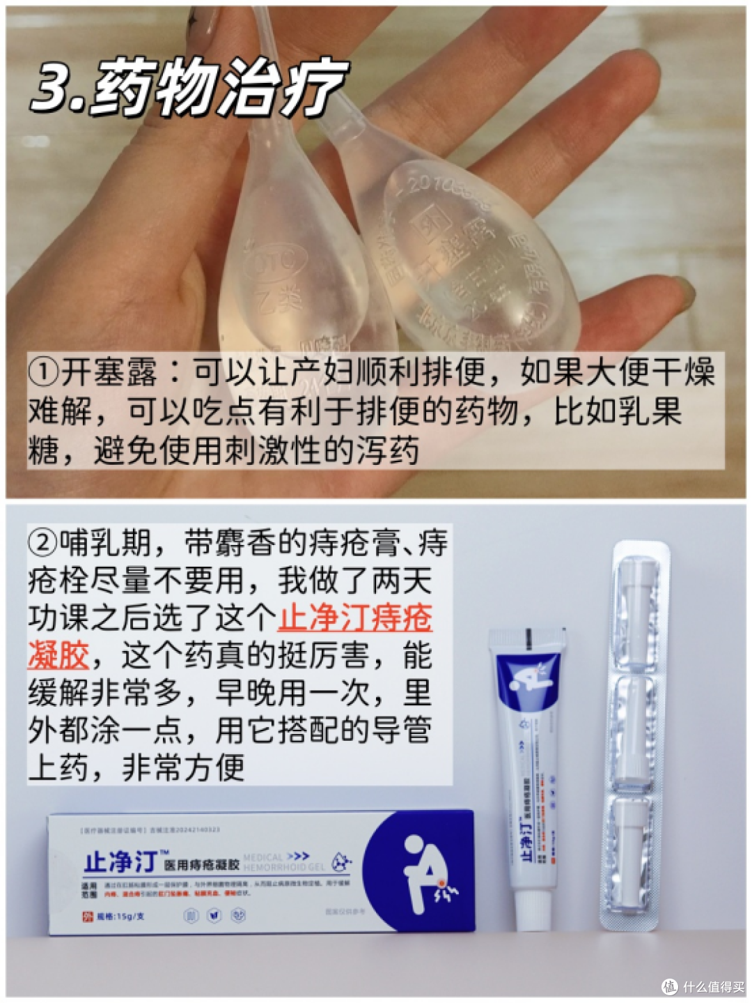 生娃之后,十女九痔在我身上应验了!痛痛痛痛!!!