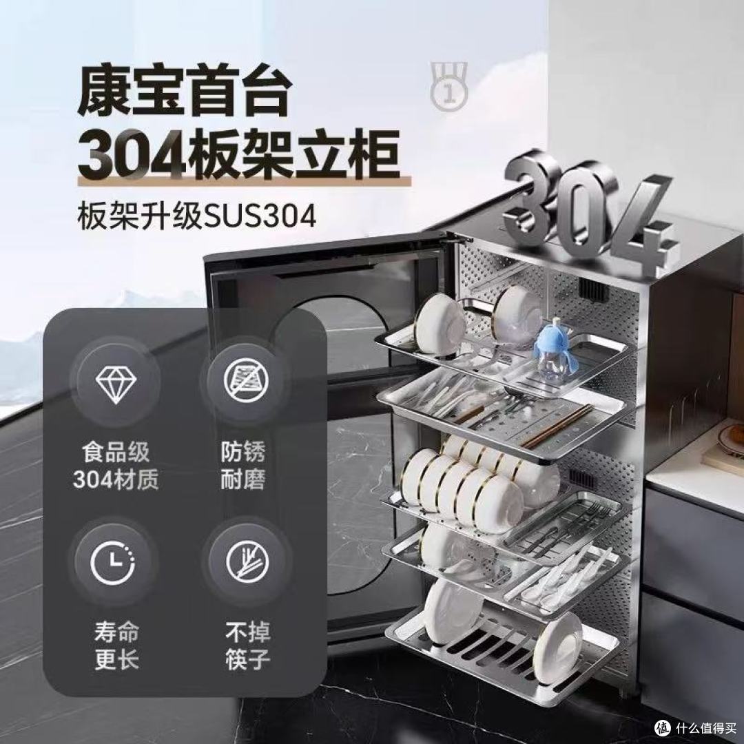 康宝 KT 系列消毒柜|304 不锈钢 + 热风烘干,家用小型全能款