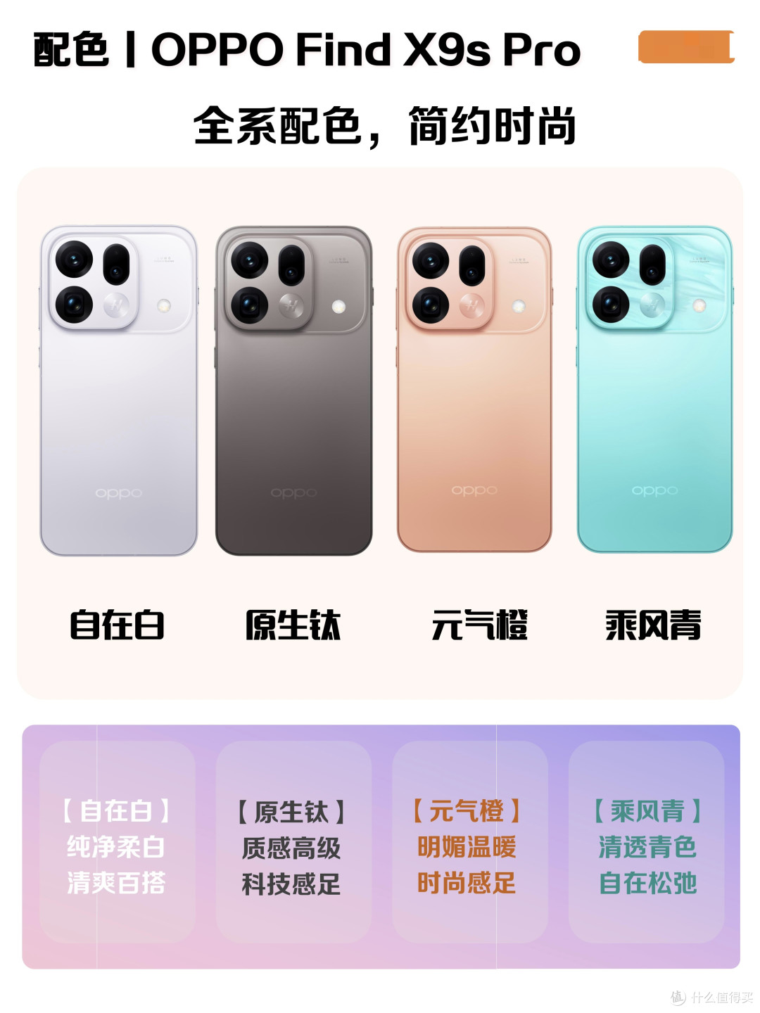 被OPPO Find X9s Pro元气橙狠狠拿捏！iPhone转安卓真香了