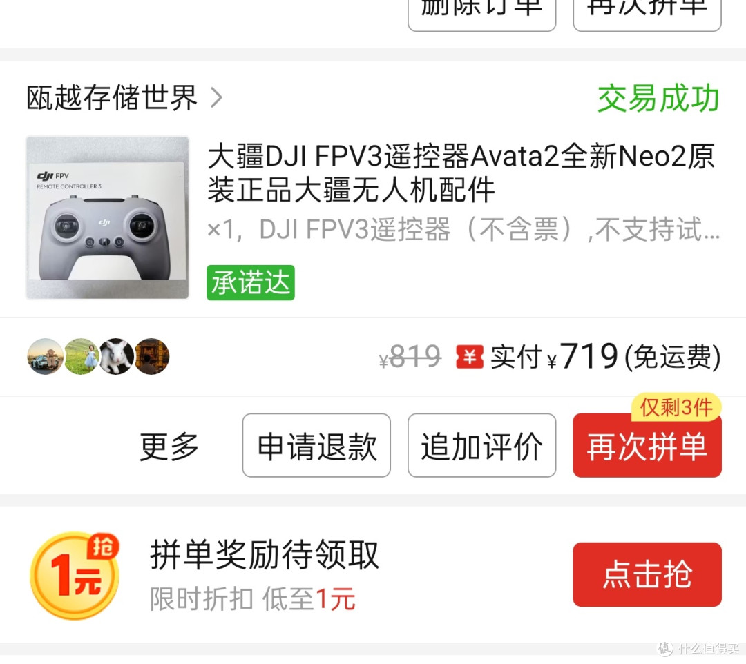 头铁，无人机新规下依然买了avata2