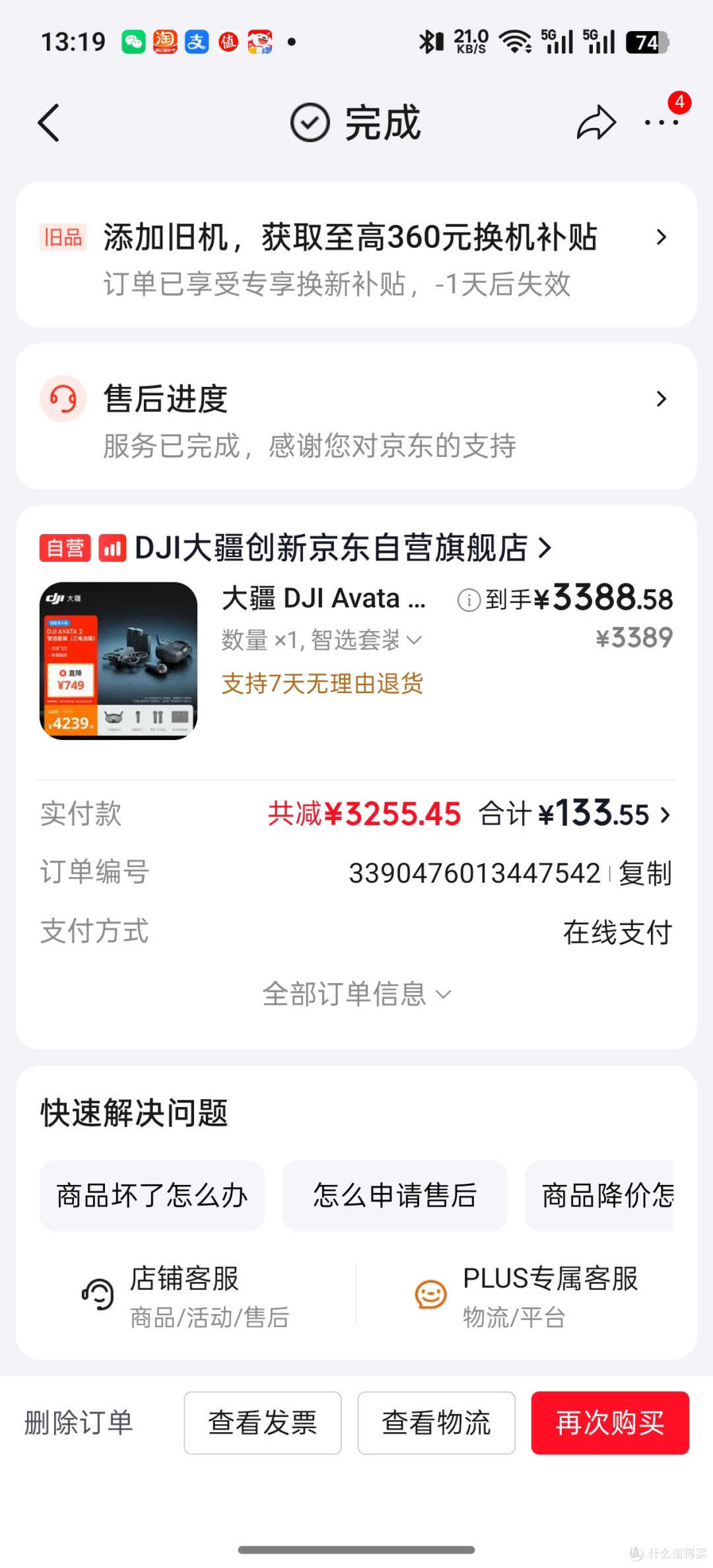 头铁，无人机新规下依然买了avata2