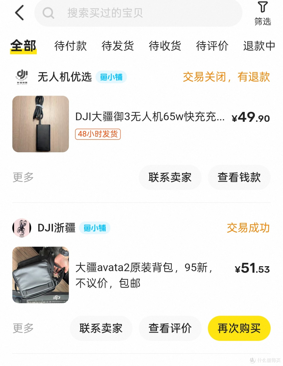头铁，无人机新规下依然买了avata2