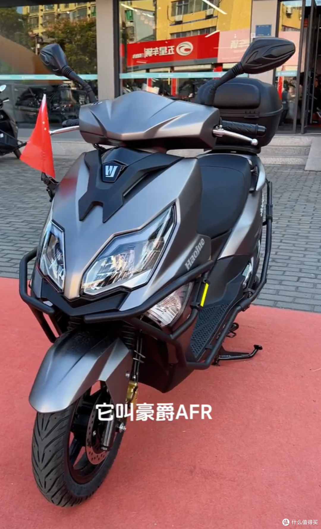 8500元还能买吗?豪爵AFR125老款优惠后,通勤踏板性价比分析!