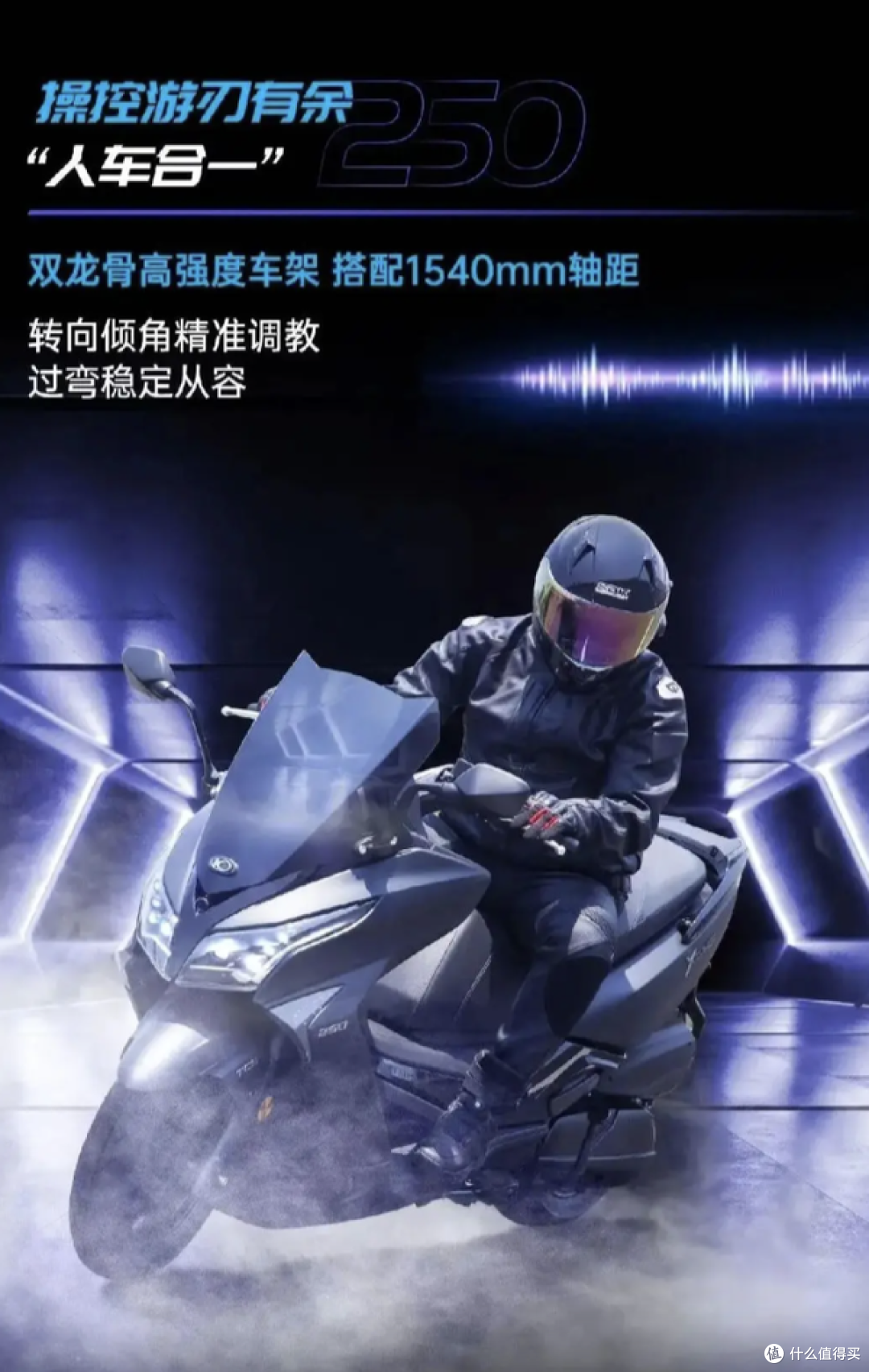 2万元以内怎么选?150踏板还是250踏板?赛艇250和ST250给你答案!