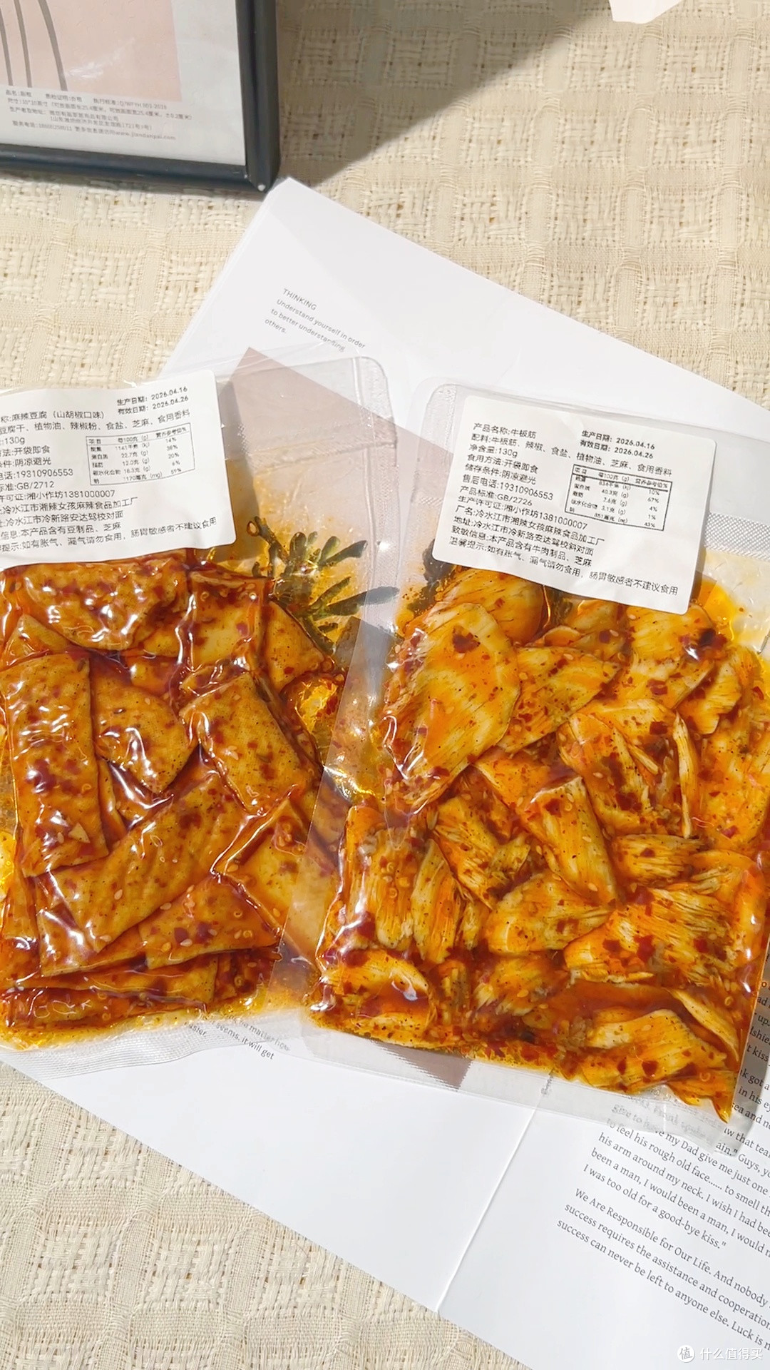 冷水江麻辣牛板筋，湖南特产超上瘾！