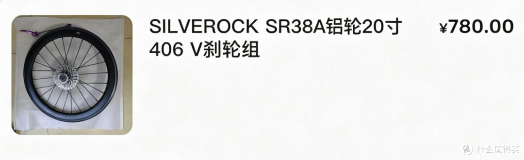 咸鱼捡漏记!700块撬走SILVEROCK SR38A高框铝轮全记录