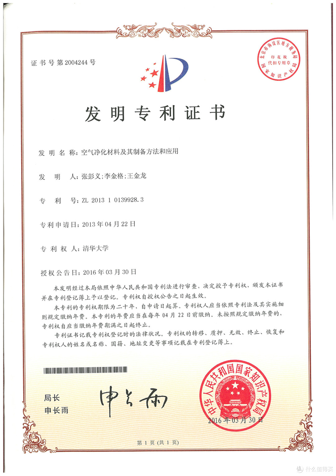 活性锰除甲醛是真的吗？我挖了6个品牌的专利底裤