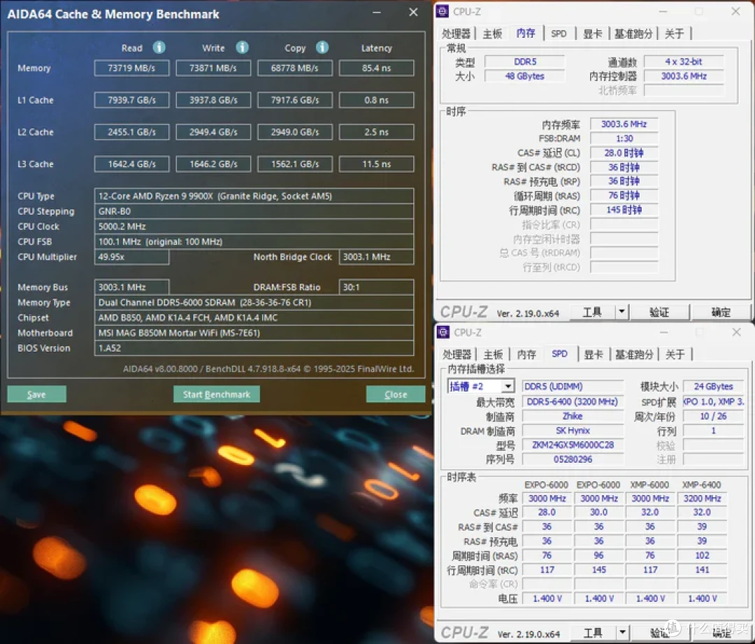 超频无忧 · 创意无界——挚科无界DDR5 6000 C28 48G内存开箱简测