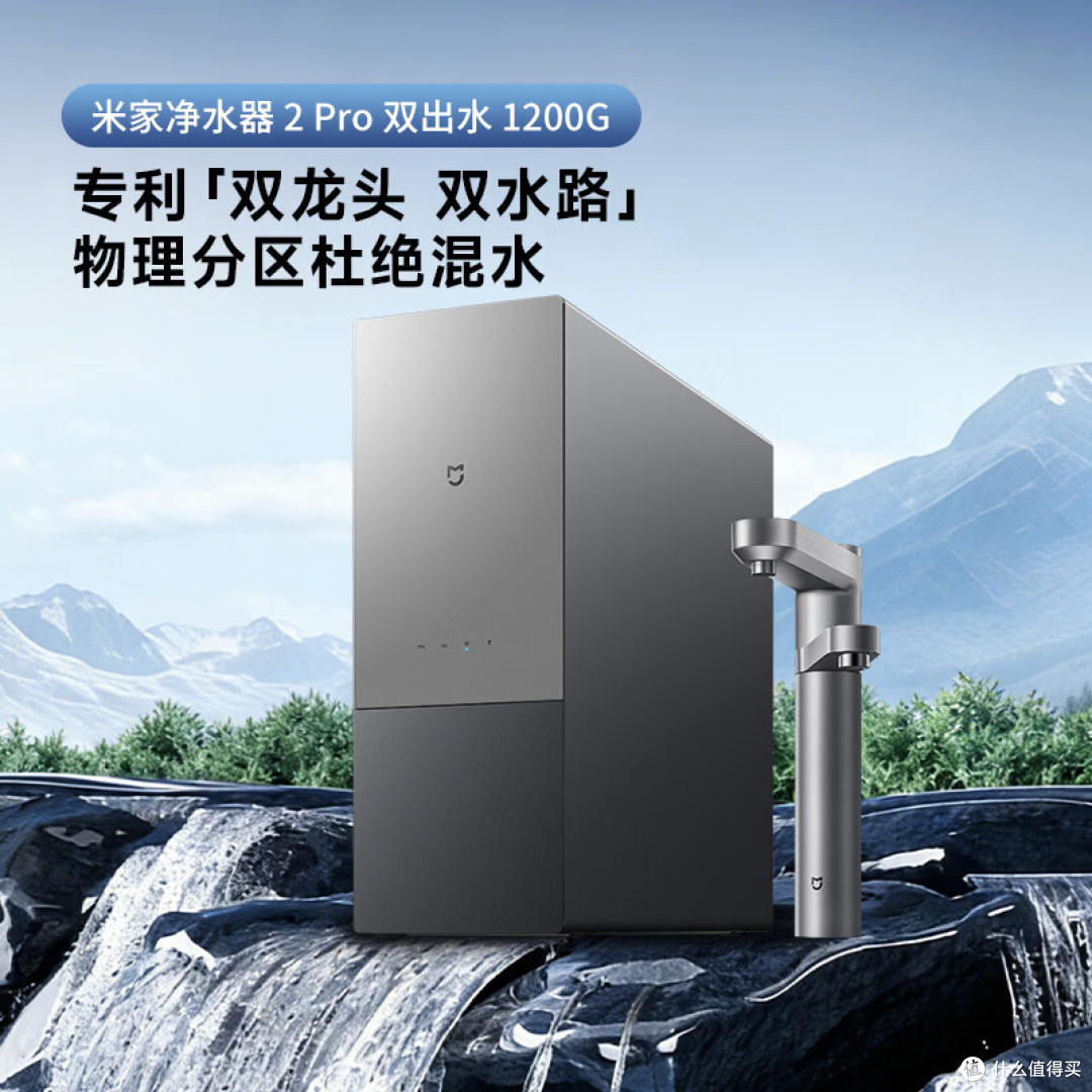 净水器家用哪个牌子好？深扒四款高性价比RO反渗透热门型号